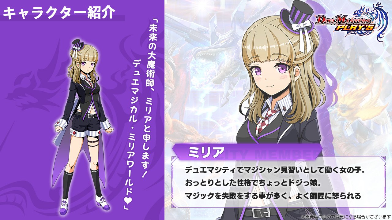 画像 デュエルマスターズアプリゲームの女の子キャラ可愛いし これ売れるだろ アニメのにゅーす 画像 デュエルマスターズアプリゲームの女の子キャラ可愛いし これ売れるだろ アニメのにゅーす