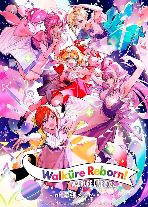 「ワルキューレ LIVE 2022 ～Walkure Reborn!～ at 幕張メッセ」BD予約開始！マクロス史上最大のライブが、ついに映像化