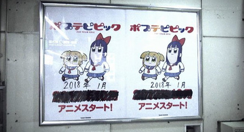 ポプテピピック 12話 最終回 感想 画像 ここまでやりたい放題をしてくるとはwwwwwwww もゆげん 萌癒元 ポプテピピック 12話 最終回 感想 画像 ここまでやりたい放題をしてくるとはwwwwwwww もゆげん 萌癒元