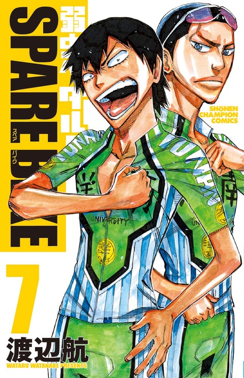 弱虫ペダル Spare Bike 7巻 バキ道 5巻 ロロッロ 6巻などチャンピオン3月新刊予約開始 アニメのにゅーす