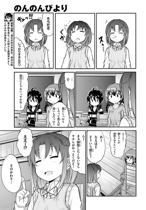 のんのんびより このみちゃん 小3 wwwwwwwwwwwww もゆげん 萌癒元 のんのんびより このみちゃん 小3 wwwwwwwwwwwww もゆげん 萌癒元