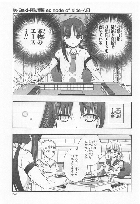 画像 咲 Saki で一番カッコいい能力wwwwwwwwwww もゆげん 萌癒元 画像 咲 Saki で一番カッコいい能力wwwwwwwwwww もゆげん 萌癒元