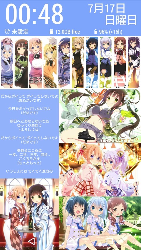 ごちうさ のホーム画面作ったんだけどどうかな もゆげん 萌癒元