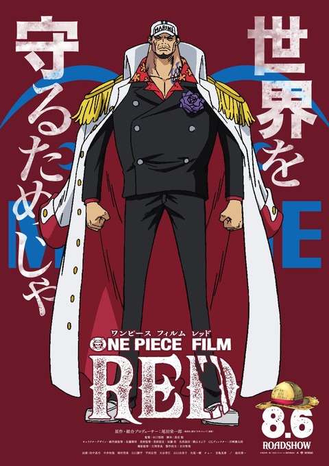 ワンピース の映画最新作で可愛くなったブルーノが出てくるらしいぞ One Piece Film Red もゆげん 萌癒元