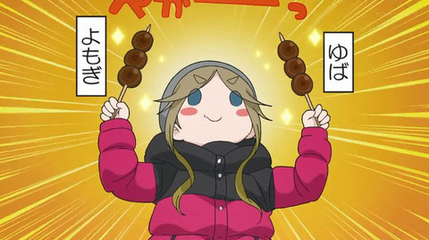ゆるキャン Season2 2期 2話感想 画像 日の出はやはり良いね ゆるキャン2期2話感想 もゆげん 萌癒元 ゆるキャン Season2 2期 2話感想 画像 日の出はやはり良いね ゆるキャン2期2話感想 もゆげん 萌癒元