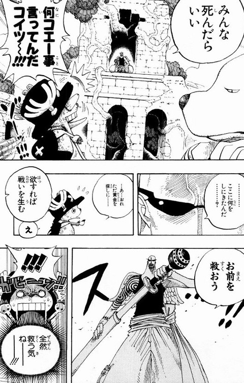 ワンピース 空島編のサトリ以外の神官は好きなんだ もゆげん 萌癒元 ワンピース 空島編のサトリ以外の神官は好きなんだ もゆげん 萌癒元