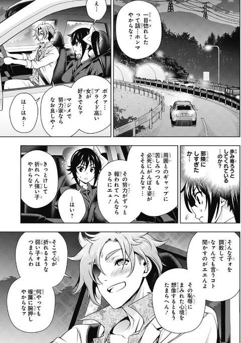 ゆらぎ荘の幽奈さん 134話感想 狭いお風呂で狭霧ちゃんとコガラシさんが密着 もゆげん 萌癒元