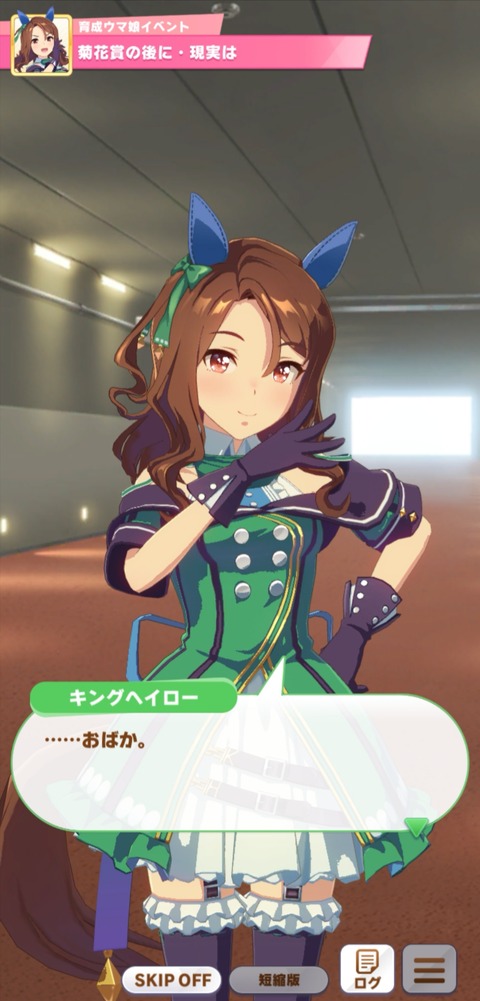 画像 ウマ娘のキングヘイローちゃんはキラキラしてて最高なんだ もゆげん 萌癒元