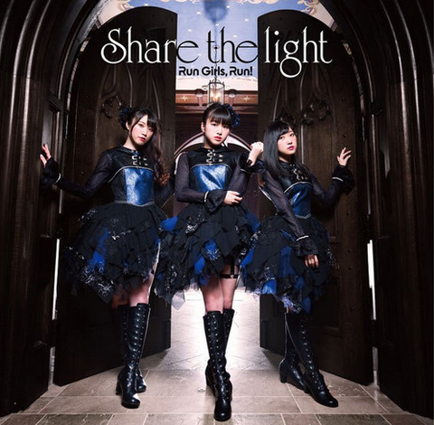 声優ユニット・Run Girls, Run！の6thシングル「Share the Light」予約開始！11月27日発売！！！