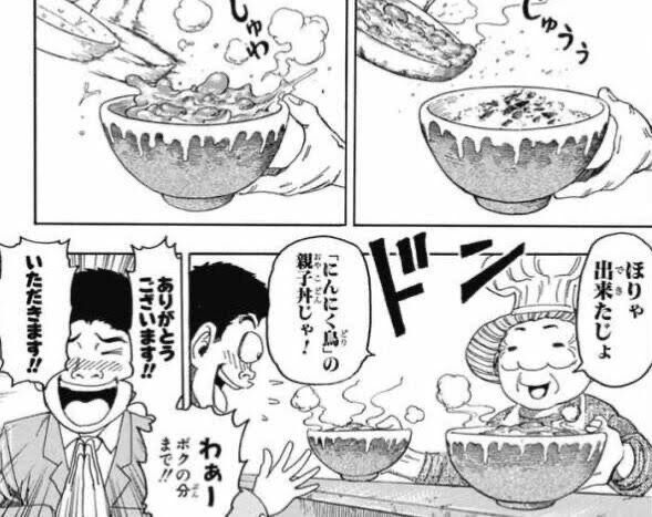 トリコ とかいうグルメ界入る前はめっちゃ旨そうな食材ばっかの漫画wwwwwwww アニメのにゅーす トリコ とかいうグルメ界入る前はめっちゃ旨そうな食材ばっかの漫画wwwwwwww アニメのにゅーす