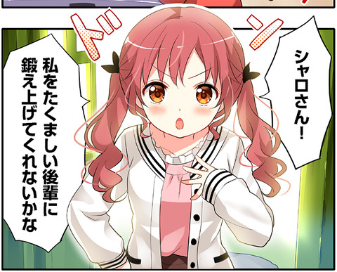 ごちうさ のメグちゃん お胸の成長が早いｗｗｗｗｗｗｗｗｗ もゆげん 萌癒元