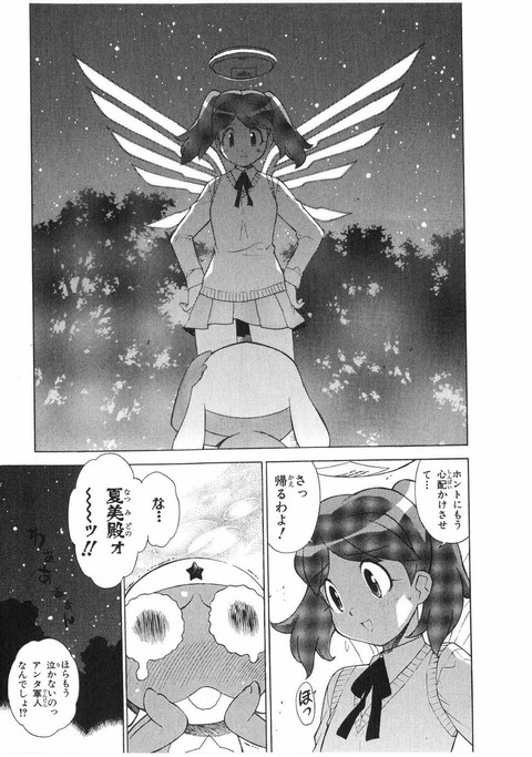 画像 ケロロ軍曹の3巻ってこんなにhだったんだなwwwww もゆげん 萌癒元 画像 ケロロ軍曹の3巻ってこんなにhだったんだなwwwww もゆげん 萌癒元