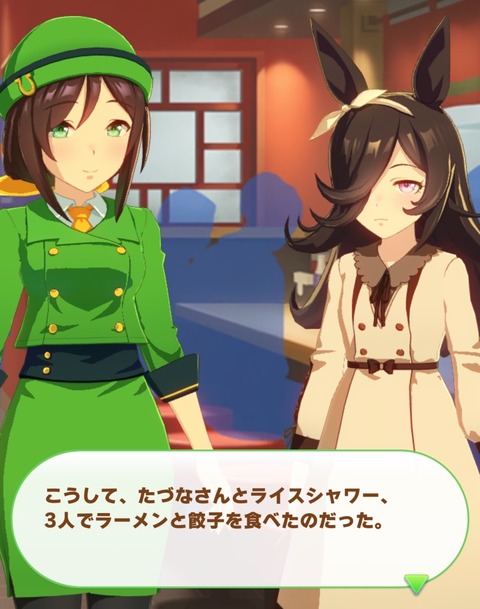 画像 ウマ娘のライスシャワーちゃん めっちゃかわいい もゆげん 萌癒元