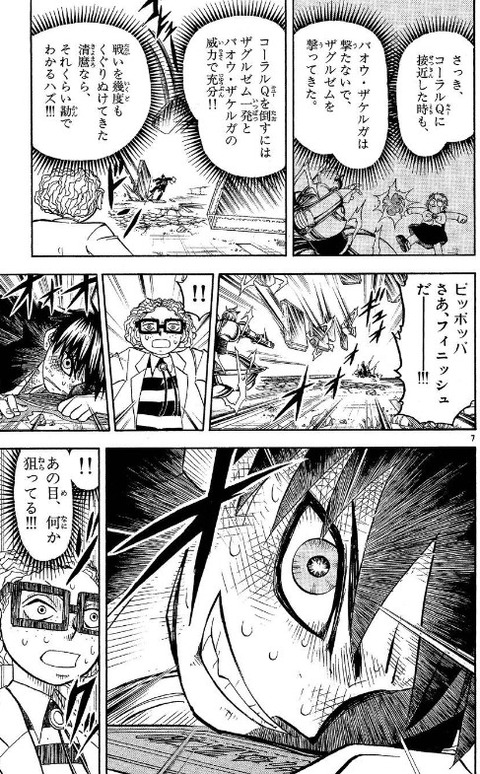 金色のガッシュ 高嶺清麿というカッコ良すぎる中学生 もゆげん 萌癒元