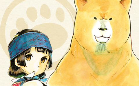 くまみこ 13巻 はいふり 6巻 劇場版アニメ ぼくらの7日間戦争 などmfコミックス12月新刊予約開始 もゆげん 萌癒元