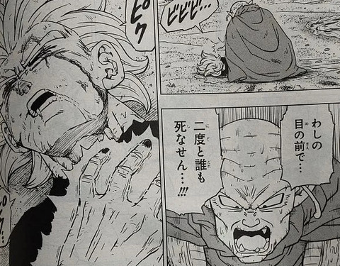 漫画 ドラゴンボール超 最新19巻予約開始 8月4日発売 もゆげん 萌癒元 漫画 ドラゴンボール超 最新19巻予約開始 8月4日発売 もゆげん 萌癒元