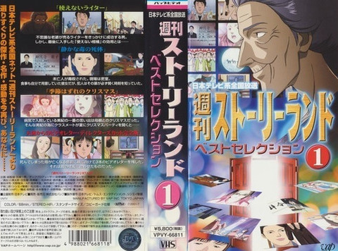 週刊ストーリーランド っていう短編アニメ番組覚えとる もゆげん 萌癒元 週刊ストーリーランド っていう短編アニメ番組覚えとる もゆげん 萌癒元