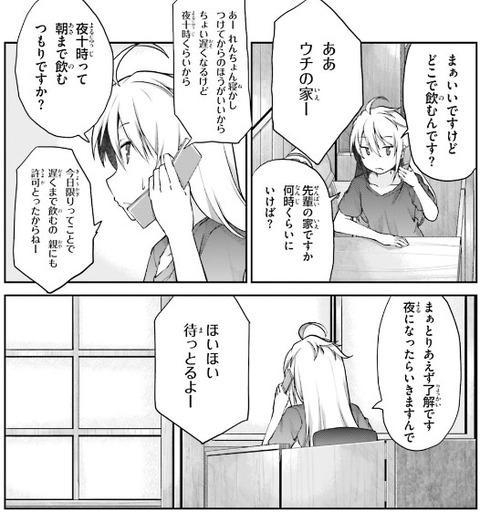 のんのんびより 98話の酔った駄菓子屋がめちゃくちゃ良かった もゆげん 萌癒元