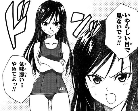 To Loveる古手川投稿画像 To Loveる古手川投稿画像