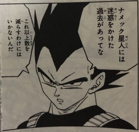 画像 ドラゴンボールの名言 悟空 だから滅びた ピッコロ 地球をなめるなよ ベジータ もゆげん 萌癒元