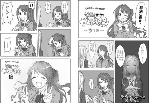 《デレマス》しまむーの笑顔はやっぱ最高だね！！