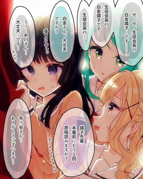 画像 バンドリの白金燐子ちゃんとかいう可愛い子wwwwwww もゆげん 萌癒元