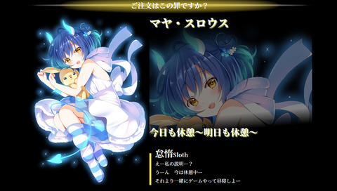 エイプリルフール企画 ごちうさ が ご注文は大罪ですか になっちゃった もゆげん 萌癒元