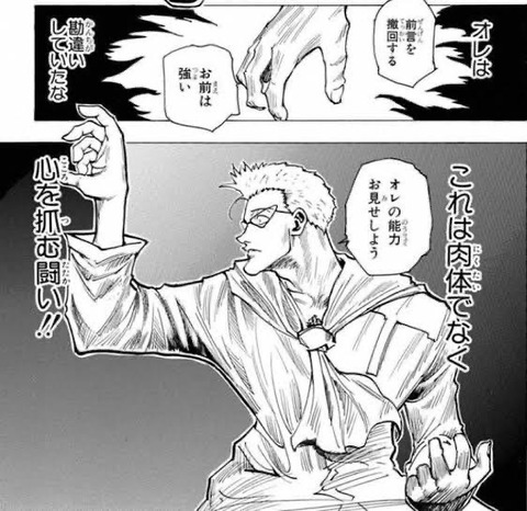 ハンターハンター で1番好きなキャラは ワイ ゲンスルーです もゆげん 萌癒元 ハンターハンター で1番好きなキャラは ワイ ゲンスルーです もゆげん 萌癒元