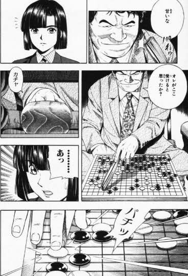 《ヒカルの碁》で一番好きだったおっさん棋士を思い浮かべてください