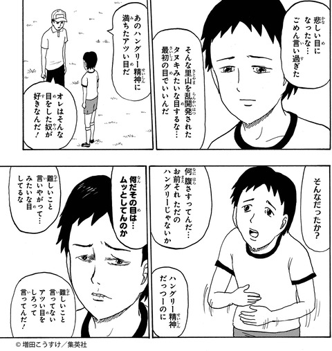 画像 ギャグマンガ日和で一番面白い話 決まる もゆげん 萌癒元 画像 ギャグマンガ日和で一番面白い話 決まる もゆげん 萌癒元