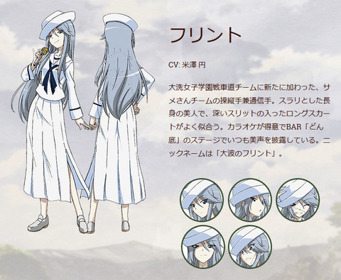 ガルパン最終章 最近寝ても覚めても フリント のことしか考えられない もゆげん 萌癒元 ガルパン最終章 最近寝ても覚めても フリント のことしか考えられない もゆげん 萌癒元