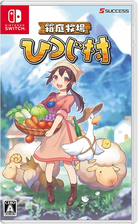 Switch「箱庭牧場 ひつじ村」予約開始！13年の時を経て「ひつじ村」がNintendo Switchに登場