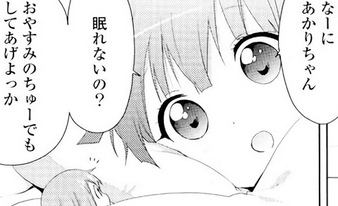 《ゆるゆり》でちなあかが好きな人ちょっと来なさい