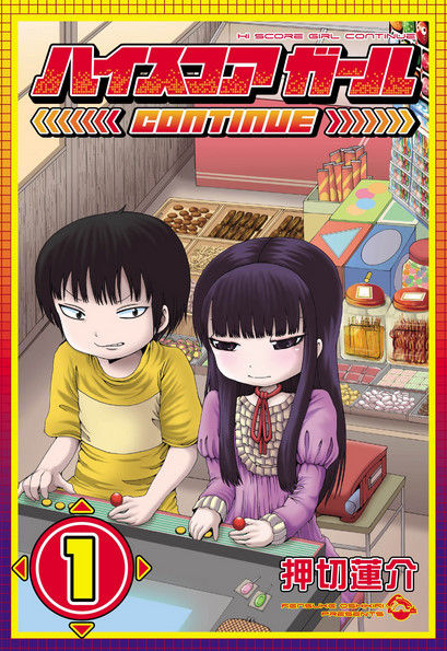 ハイスコアガール 13話感想 画像 近くにいるのに遠い もゆげん 萌癒元