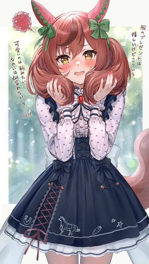 画像 ウマ娘のナイスネイチャちゃんってマジでナイスな可愛さだよな もゆげん 萌癒元