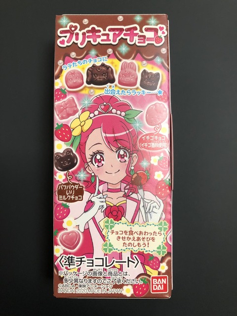 【画像】プリキュアチョコのパッケージが可愛すぎｗｗｗｗｗｗｗｗ