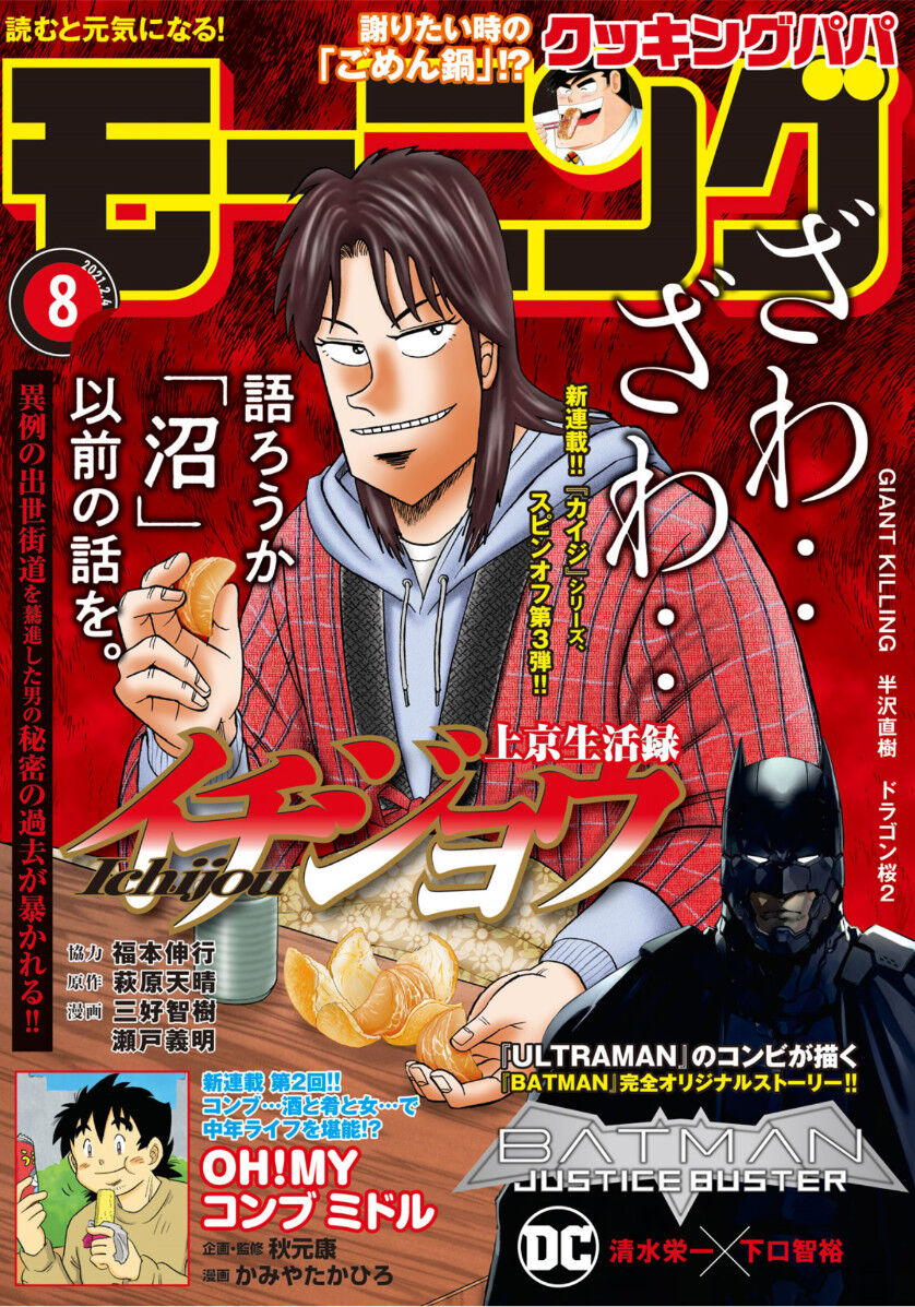 カイジ アカギの一覧 3ページ目 アニメナウアンテナ カイジ アカギの一覧 3ページ目 アニメナウアンテナ