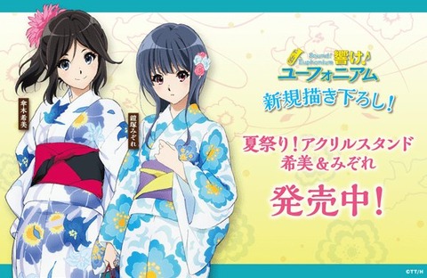 《響け！ユーフォニアム》浴衣姿の希美&みぞれ物凄くかわいいな