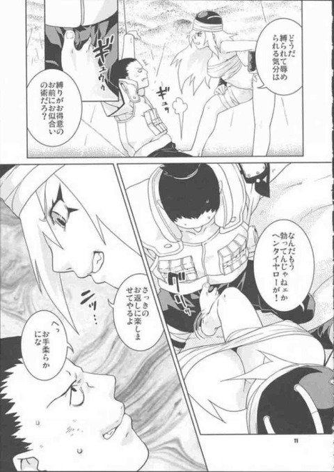 Naruto 音の４人衆 多由也ちゃん 口が悪いけど可愛い もゆげん 萌癒元