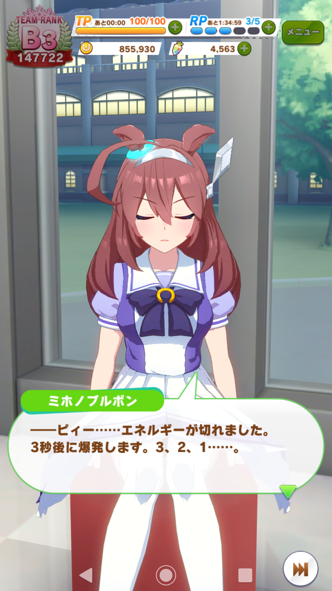 画像 ウマ娘 ミホノブルボンちゃんの服装ってhでいいよね アニメのにゅーす