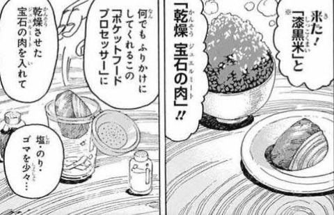 トリコ とかいうグルメ界入る前はめっちゃ旨そうな食材ばっかの漫画wwwwwwww もゆげん 萌癒元 トリコ とかいうグルメ界入る前はめっちゃ旨そうな食材ばっかの漫画wwwwwwww もゆげん 萌癒元