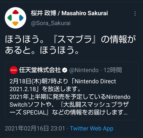 謎の勢力 スマブラに剣士キャラ多すぎ ワイ そんなに剣士おおいんか もゆげん 萌癒元