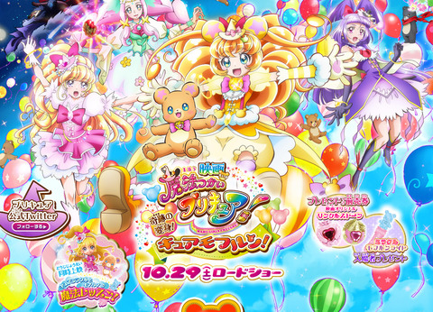映画 魔法つかいプリキュア でモフルンが プリキュア に奇跡の変身 その名は キュアモフルン もゆげん 萌癒元 映画 魔法つかいプリキュア でモフルンが プリキュア に奇跡の変身 その名は キュアモフルン もゆげん 萌癒元