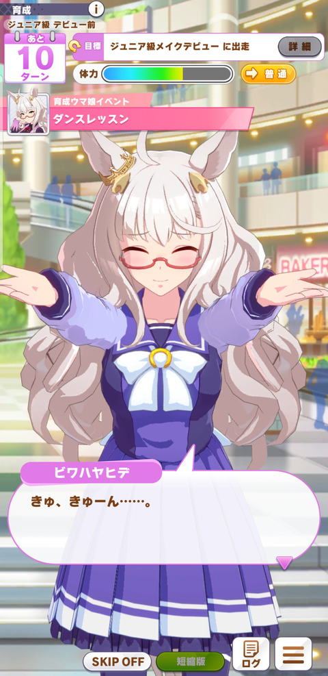 ウマ娘 のセイウンスカイちゃんの可愛さはたまらないんだ もゆげん 萌癒元