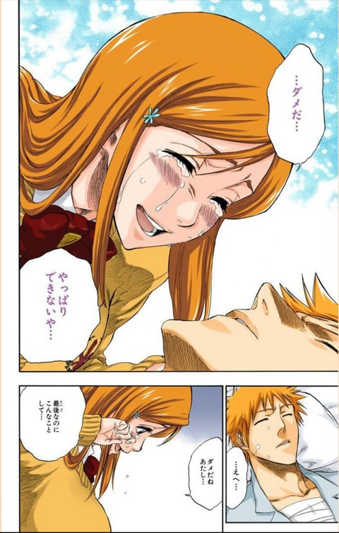 Bleach 黒崎一護 うーん 性格のルキア Jkの織姫 乳の乱菊かぁ もゆげん 萌癒元 Bleach 黒崎一護 うーん 性格のルキア Jkの織姫 乳の乱菊かぁ もゆげん 萌癒元