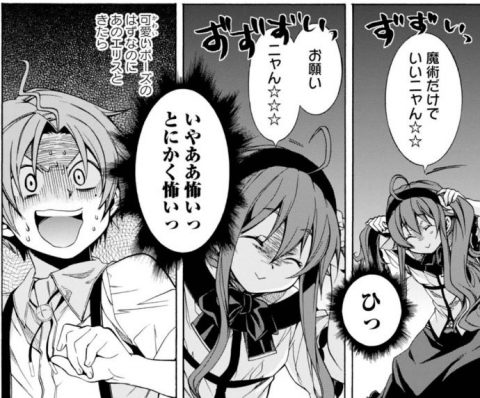 無職転生 のエリスで暴力ヒロインの可愛さがはじめて分かった もゆげん 萌癒元 無職転生 のエリスで暴力ヒロインの可愛さがはじめて分かった もゆげん 萌癒元