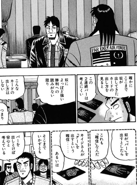 カイジ の限定ジャンケンってかなり面白そうだよな もゆげん 萌癒元