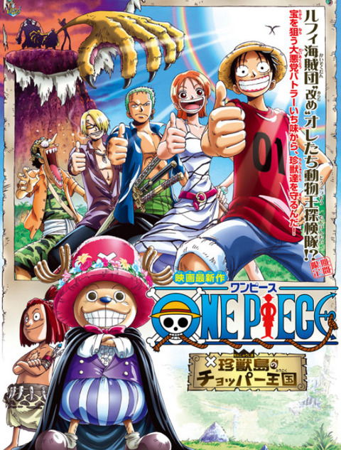 映画ワンピース って結構あるけど どれがオススメなの もゆげん 萌癒元