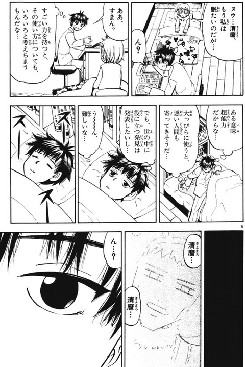 金色のガッシュ 高嶺清麿というカッコ良すぎる中学生 もゆげん 萌癒元