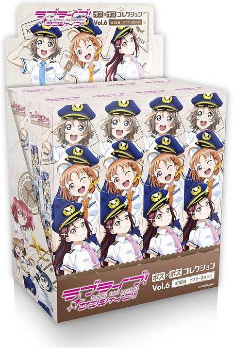 「ラブライブ!サンシャイン!! ポス×ポスコレクション vol.6」予約開始！描き下ろしパイロット衣装イラストと4th Single「未体験HORIZON」の衣装イラストを使用